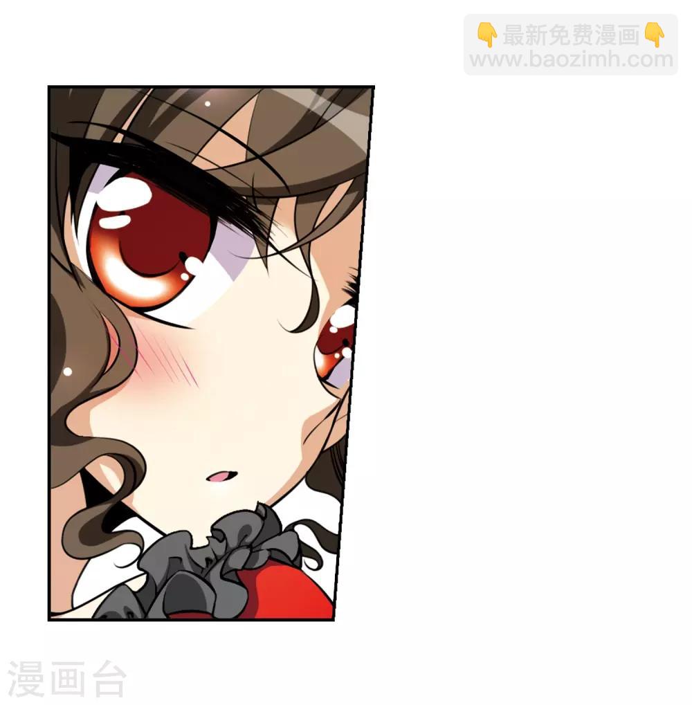 🍱三眼哮天录 第186话 蓝缡的好？ 第4页