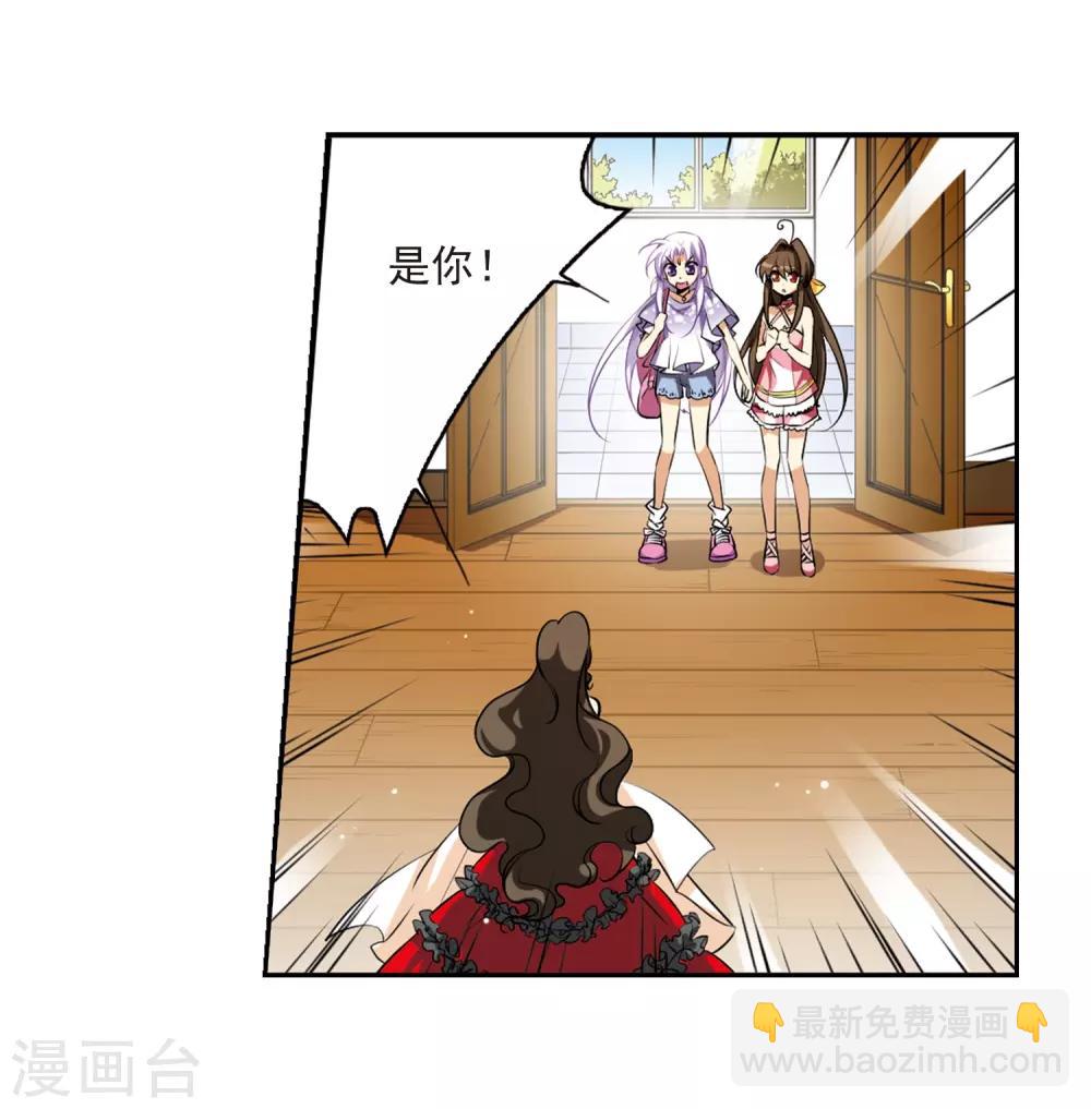 🍱三眼哮天录 第186话 蓝缡的好？ 第5页