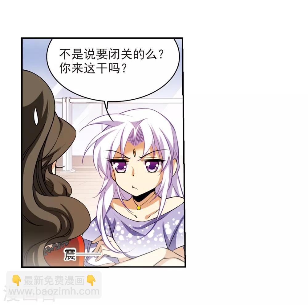 🍱三眼哮天录 第186话 蓝缡的好？ 第6页