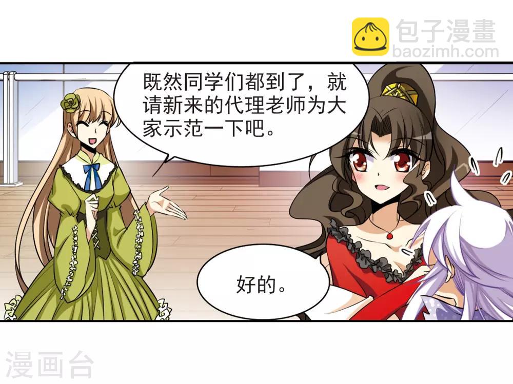 🍱三眼哮天录 第186话 蓝缡的好？ 第8页