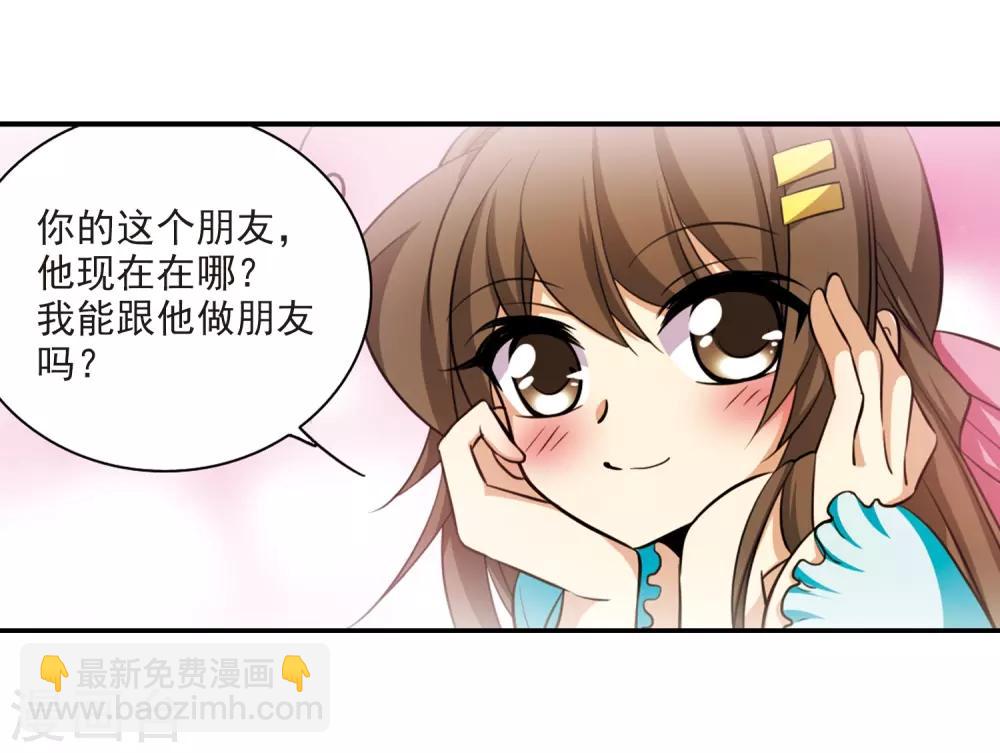 🍱三眼哮天录 第188话 决定的方向 第10页