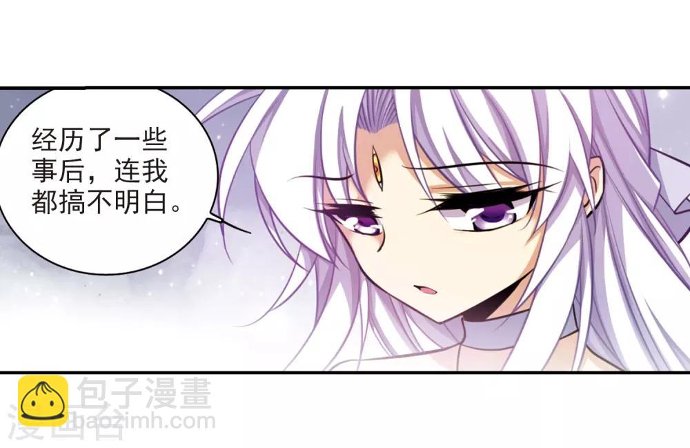 🍱三眼哮天录 第188话 决定的方向 第12页