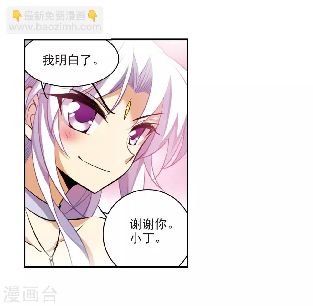 🍱三眼哮天录 第188话 决定的方向 第15页
