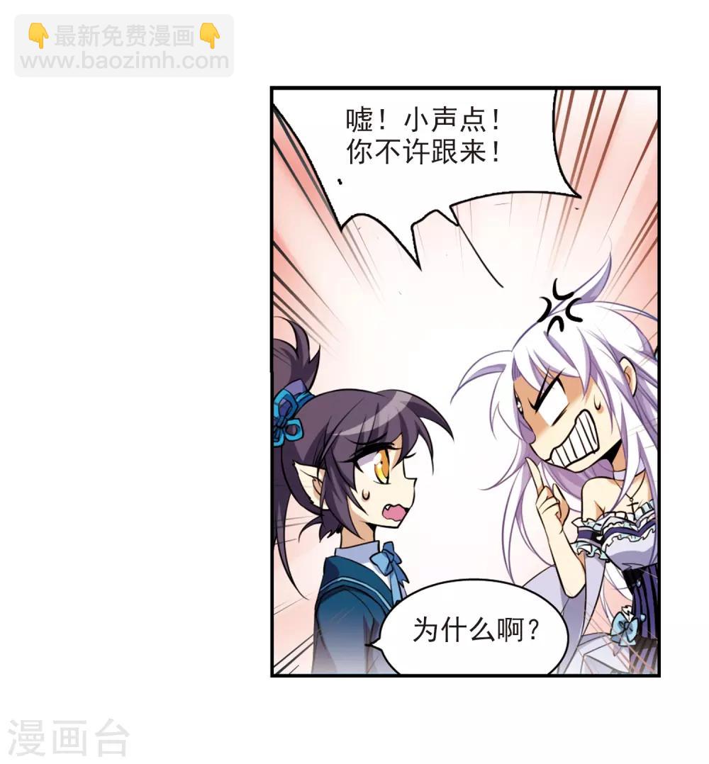 🍱三眼哮天录 第188话 决定的方向 第20页