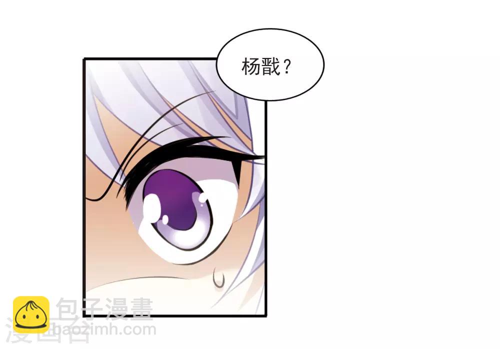 🍱三眼哮天录 第188话 决定的方向 第22页