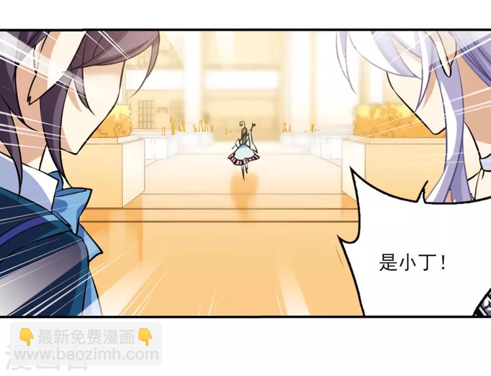 🍱三眼哮天录 第188话 决定的方向 第23页