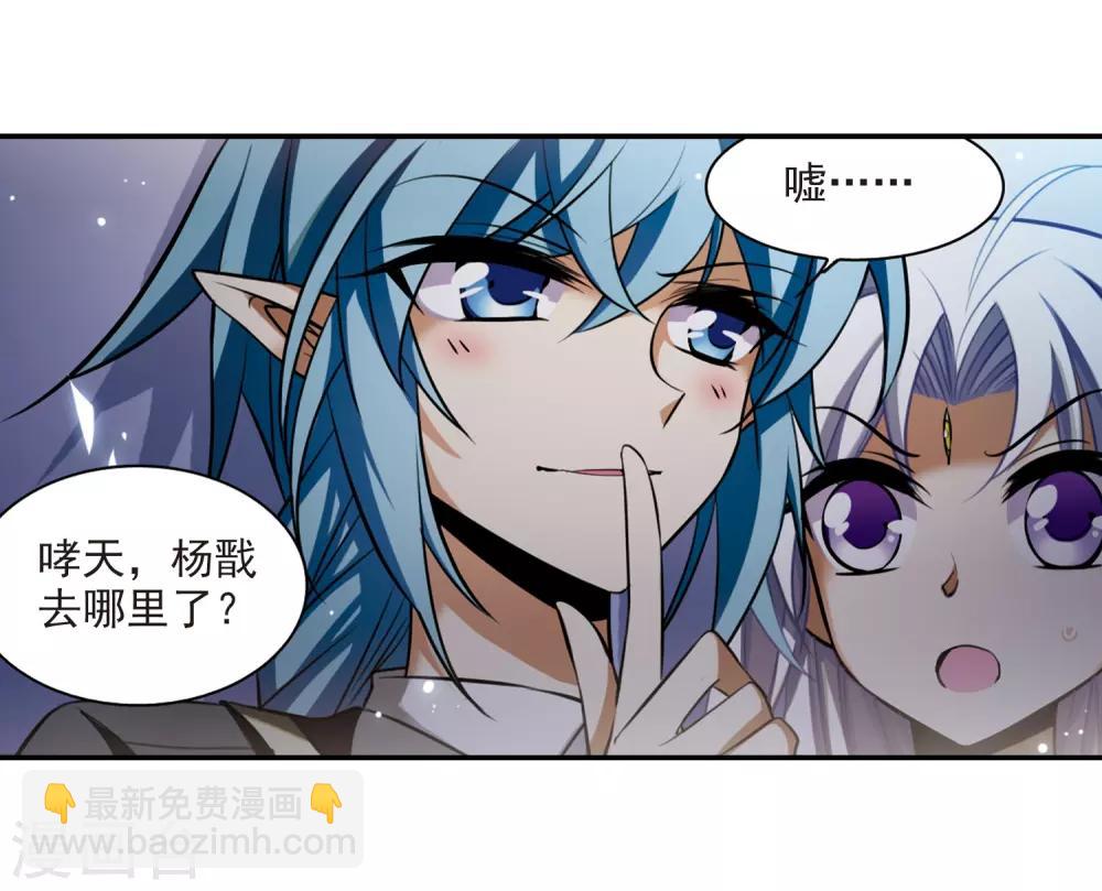 🍱三眼哮天录 第188话 决定的方向 第27页