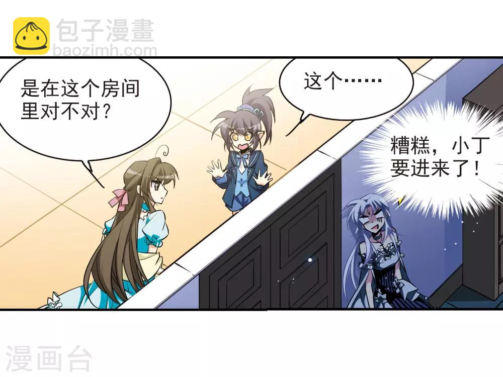 🍱三眼哮天录 第188话 决定的方向 第29页
