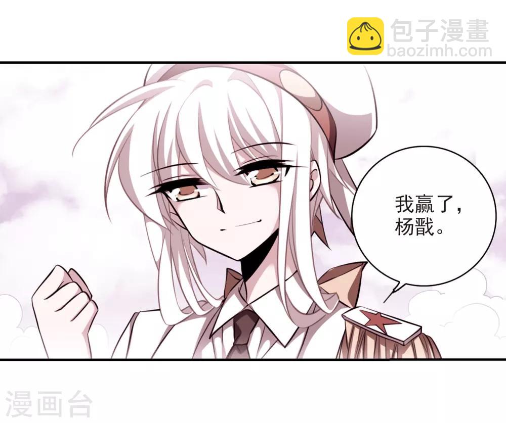 🍱三眼哮天录 第188话 决定的方向 第3页