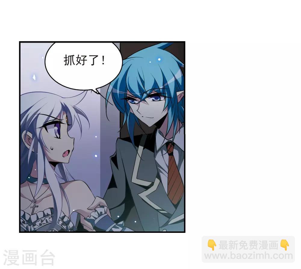🍱三眼哮天录 第188话 决定的方向 第30页