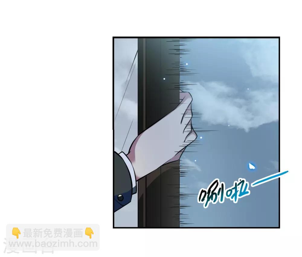 🍱三眼哮天录 第188话 决定的方向 第31页