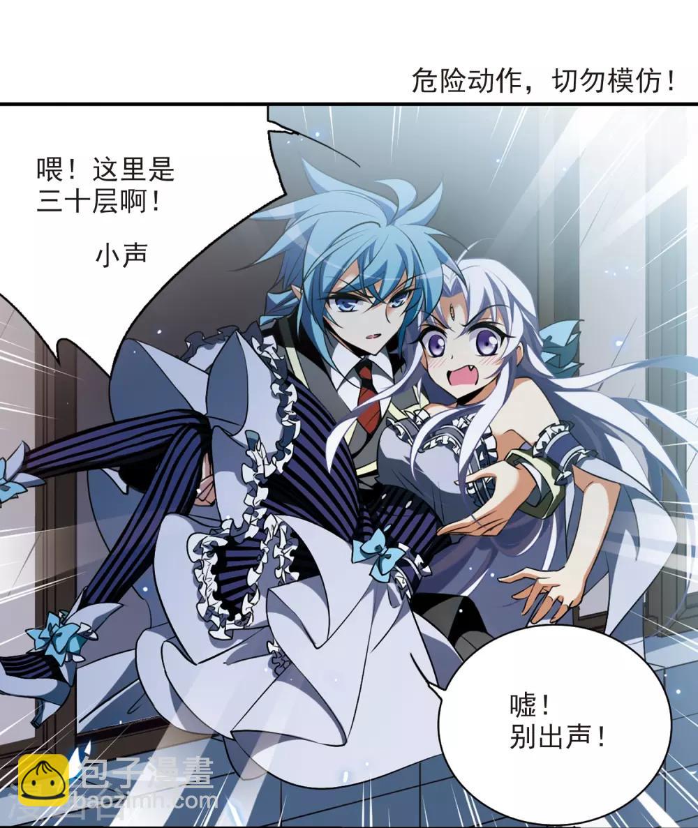 🍱三眼哮天录 第188话 决定的方向 第32页