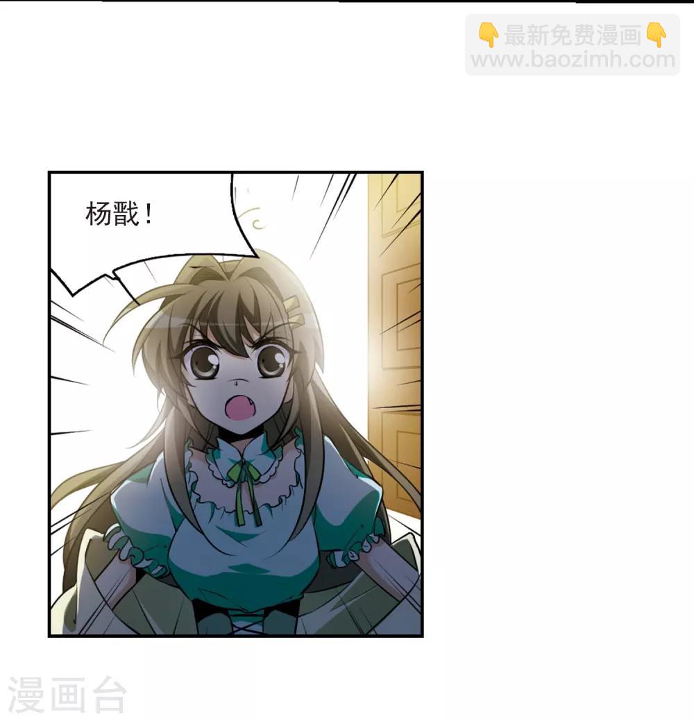 🍱三眼哮天录 第188话 决定的方向 第33页