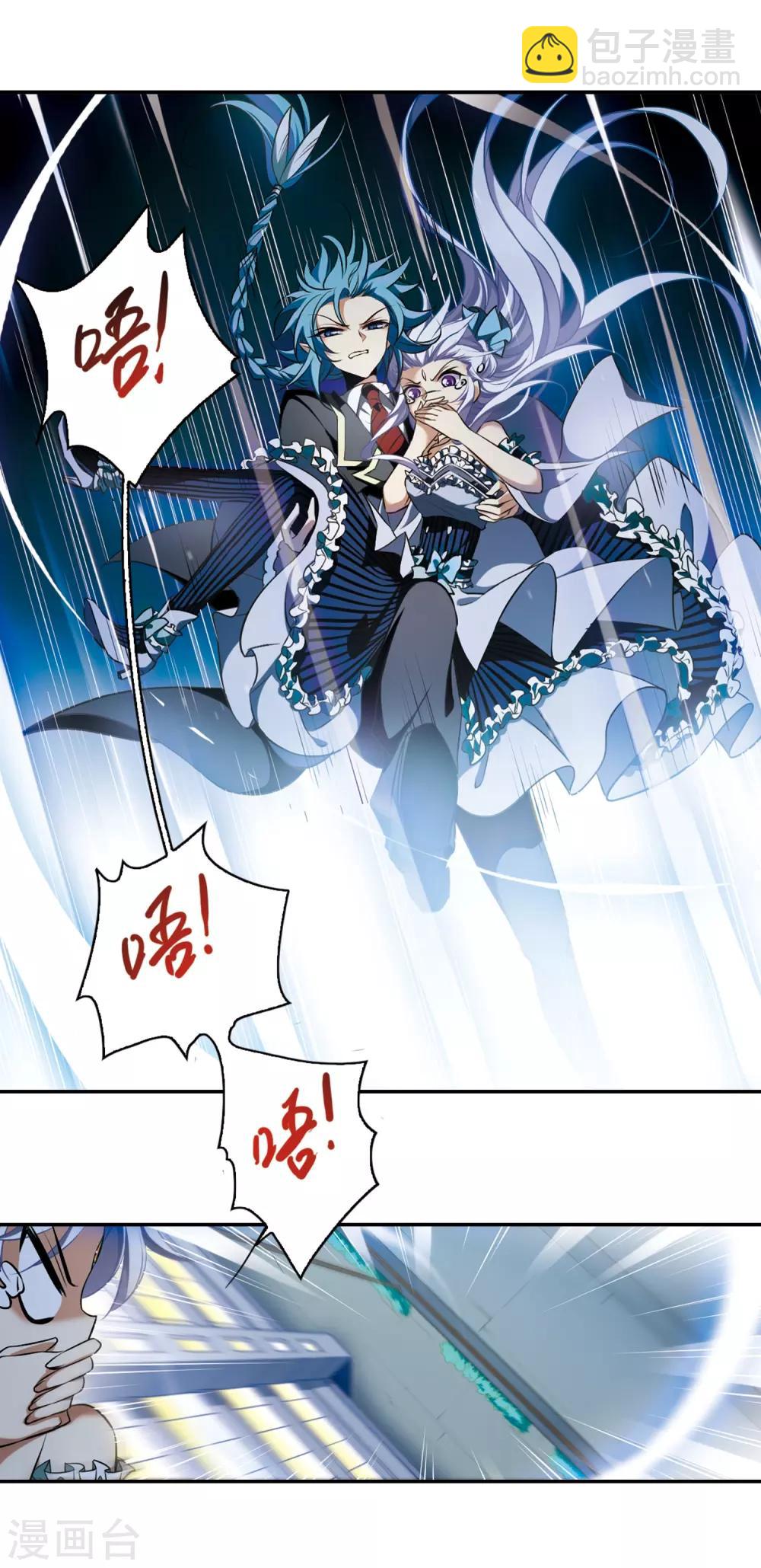 🍱三眼哮天录 第188话 决定的方向 第35页