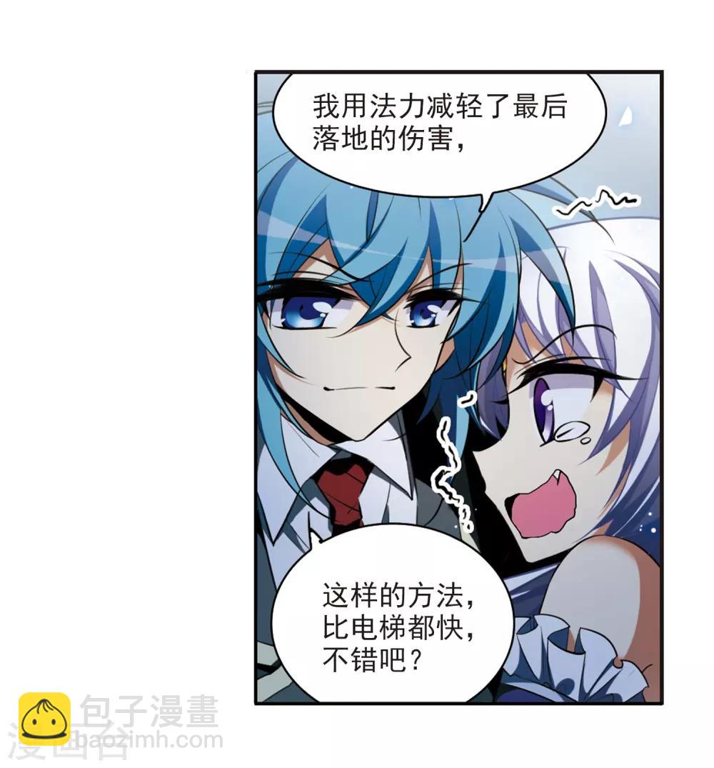 🍱三眼哮天录 第188话 决定的方向 第37页