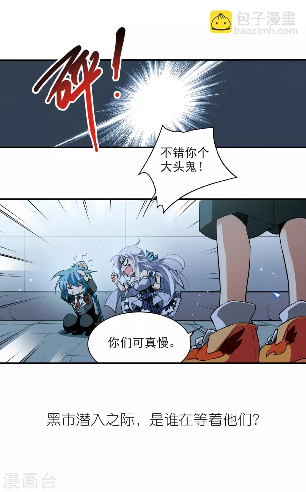 🍱三眼哮天录 第188话 决定的方向 第38页