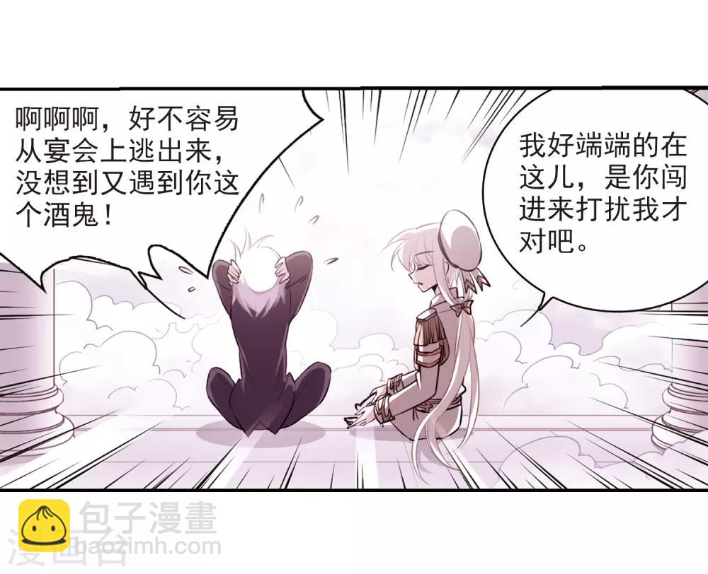 🍱三眼哮天录 第188话 决定的方向 第5页