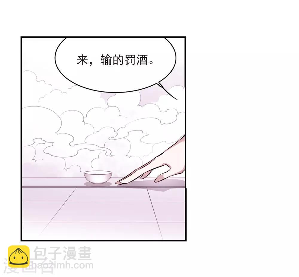 🍱三眼哮天录 第188话 决定的方向 第6页