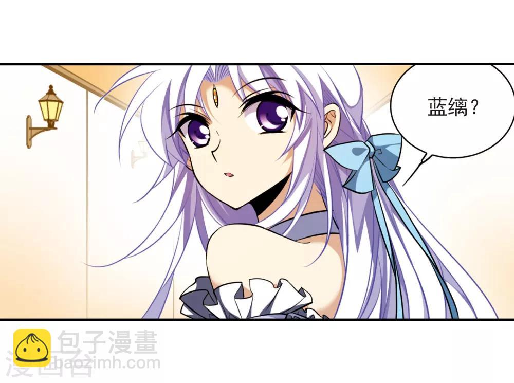 🍱三眼哮天录 第190话 嫉妒的心 第10页
