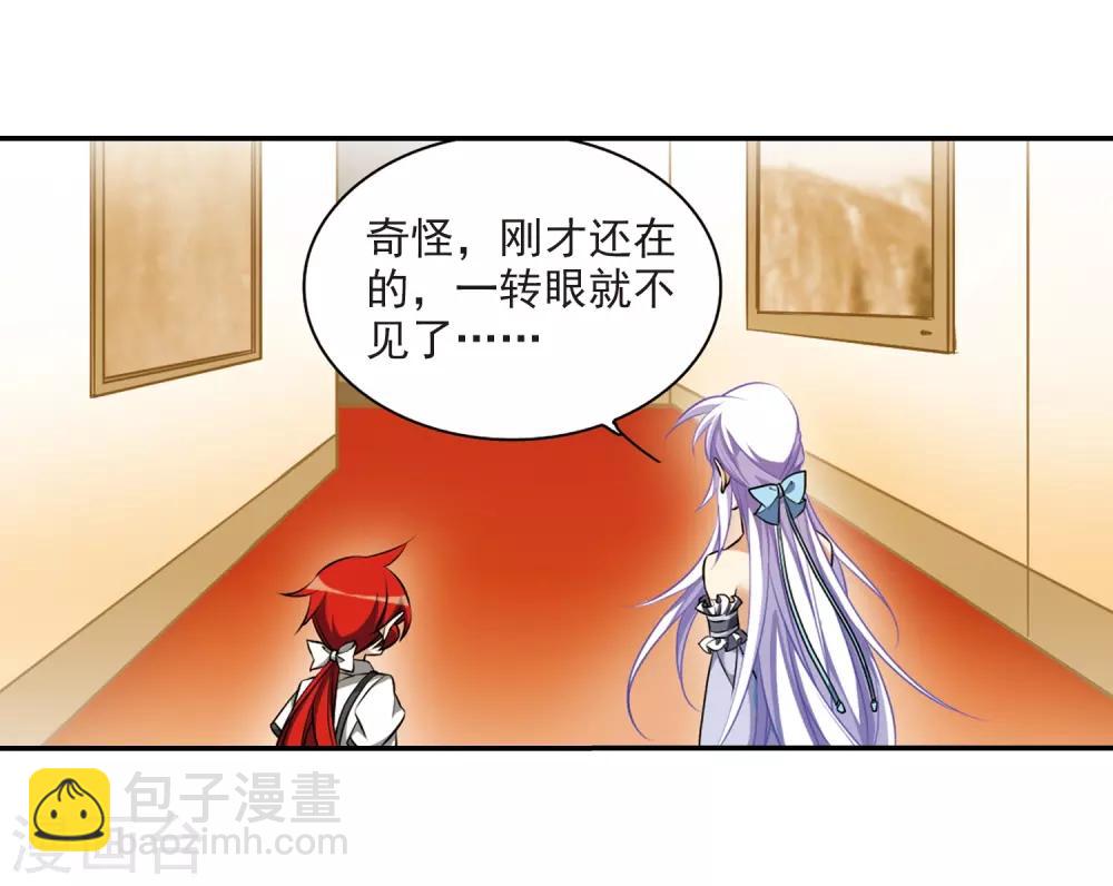 🍱三眼哮天录 第190话 嫉妒的心 第11页