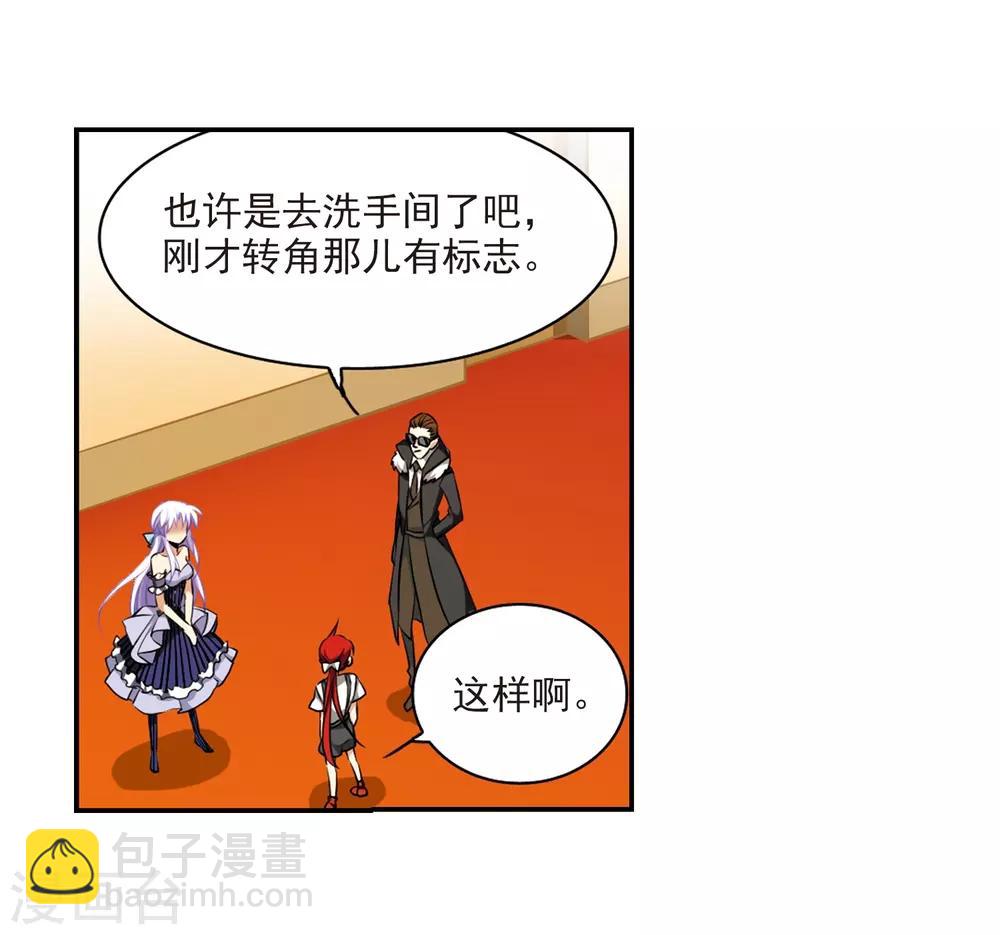 🍱三眼哮天录 第190话 嫉妒的心 第12页