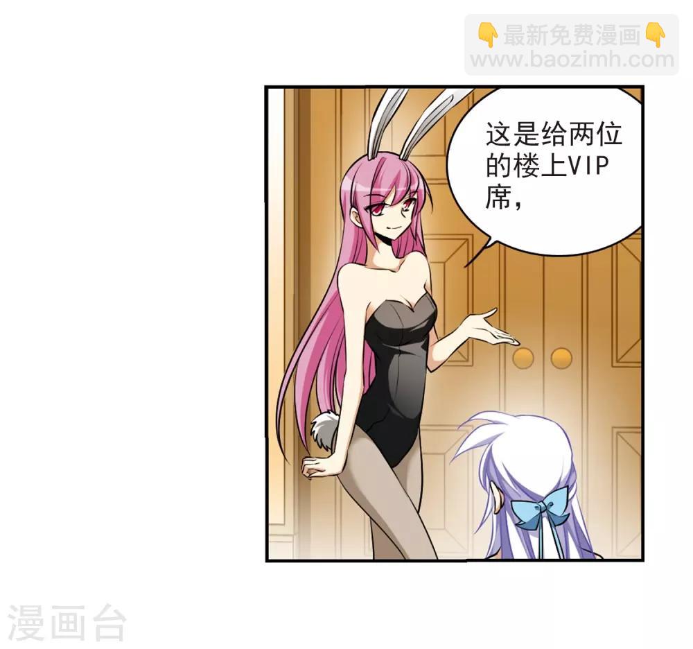 🍱三眼哮天录 第190话 嫉妒的心 第13页