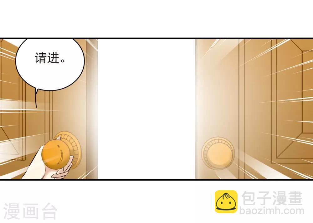 🍱三眼哮天录 第190话 嫉妒的心 第14页