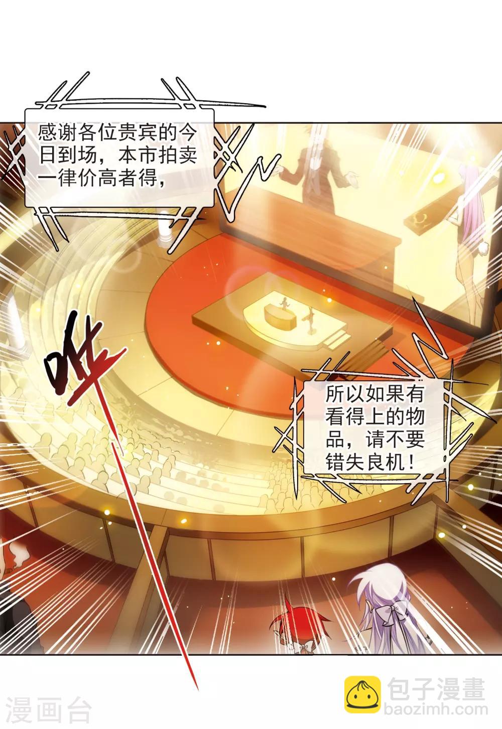 🍱三眼哮天录 第190话 嫉妒的心 第15页
