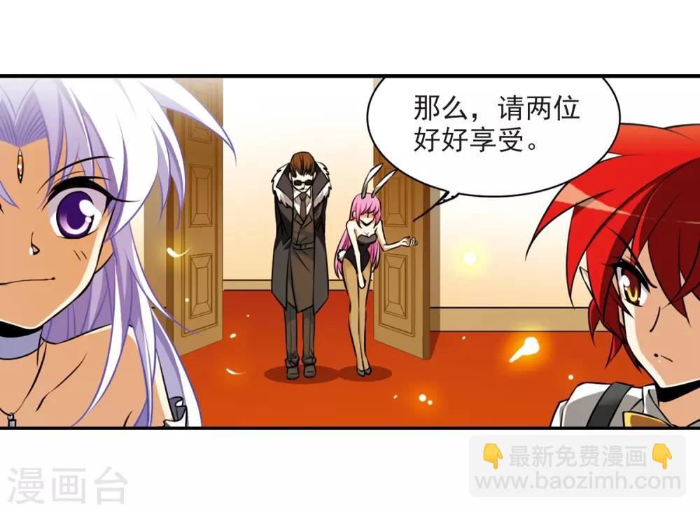 🍱三眼哮天录 第190话 嫉妒的心 第17页