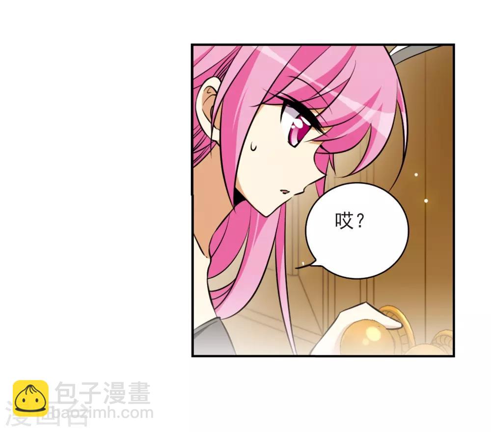 🍱三眼哮天录 第190话 嫉妒的心 第19页