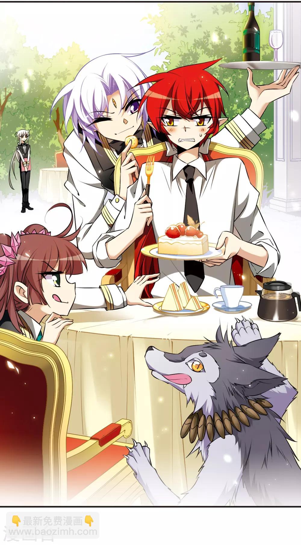 🍱三眼哮天录 第190话 嫉妒的心 第2页