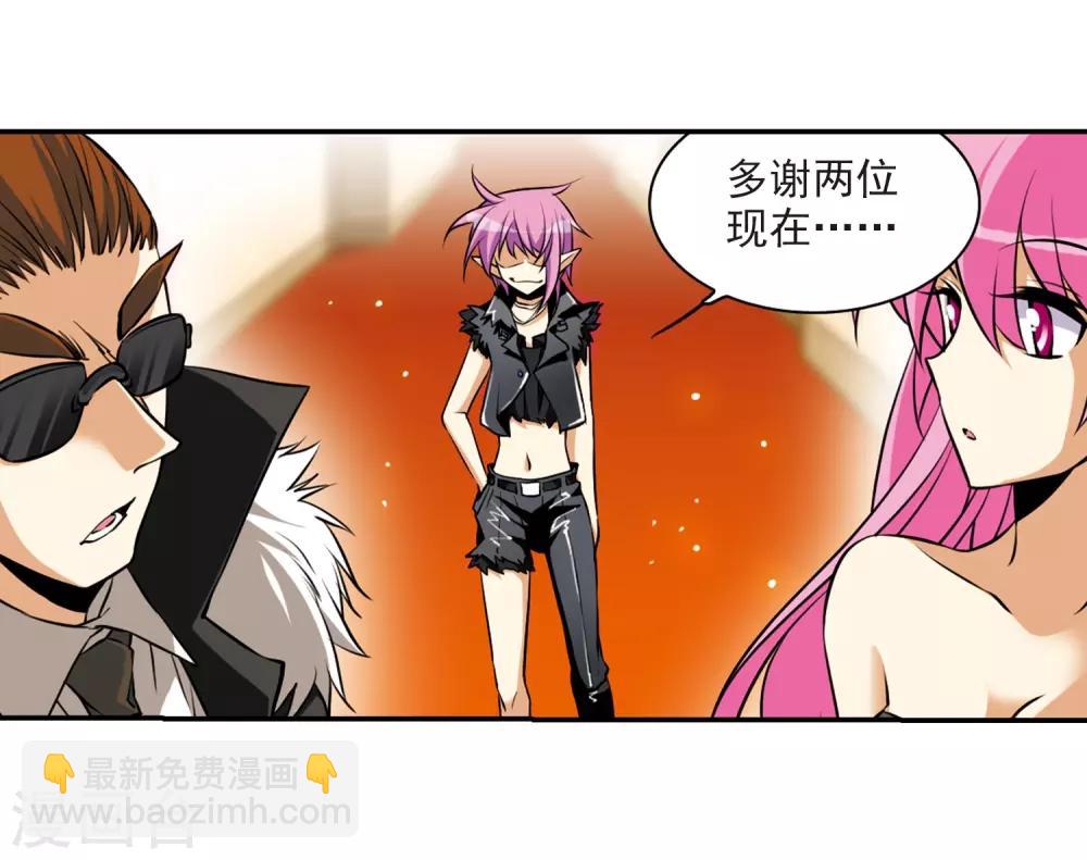 🍱三眼哮天录 第190话 嫉妒的心 第22页