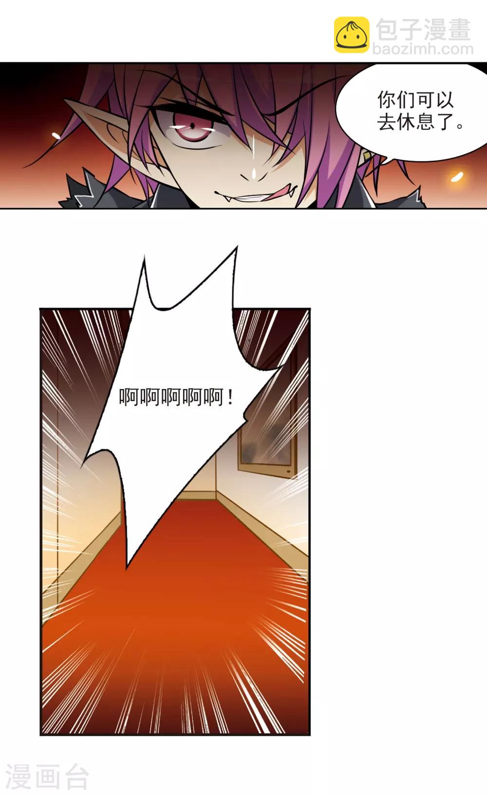 🍱三眼哮天录 第190话 嫉妒的心 第23页