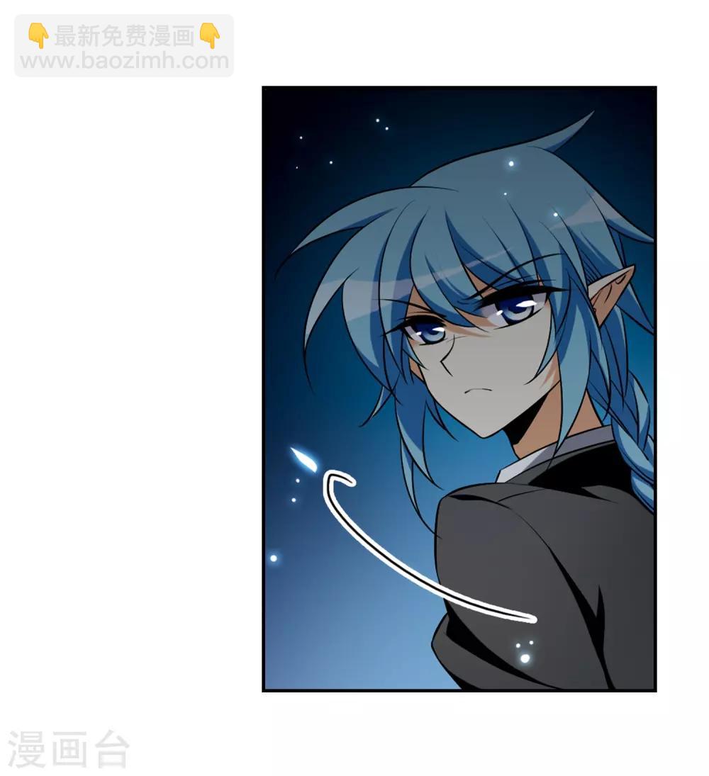 🍱三眼哮天录 第190话 嫉妒的心 第24页