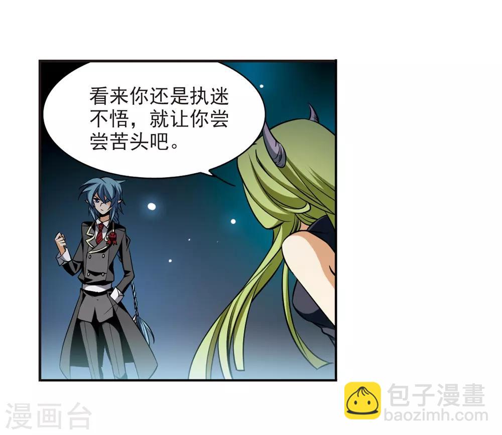 🍱三眼哮天录 第190话 嫉妒的心 第29页