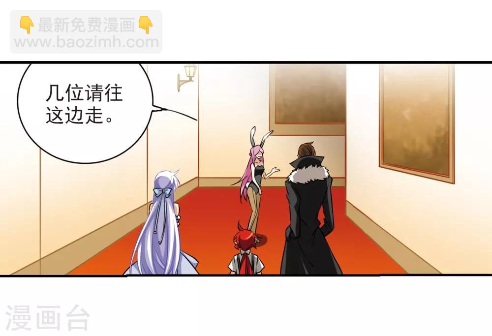 🍱三眼哮天录 第190话 嫉妒的心 第3页