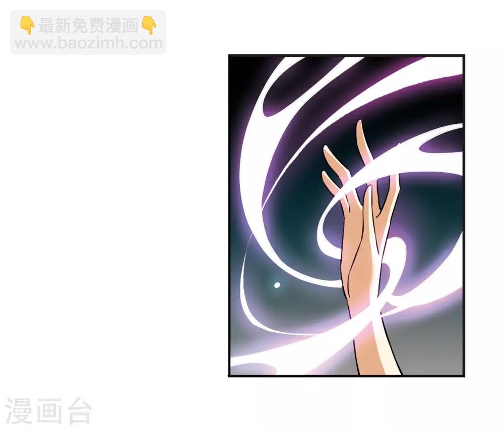 🍱三眼哮天录 第190话 嫉妒的心 第30页