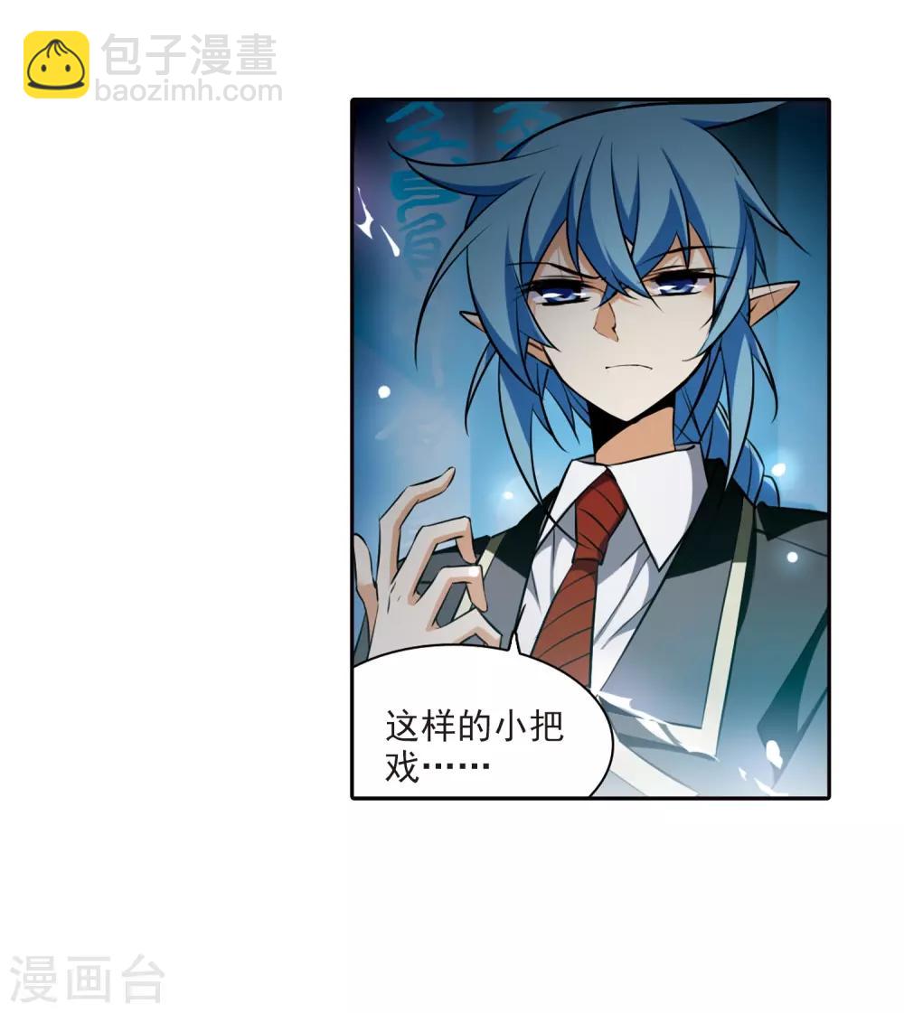 🍱三眼哮天录 第190话 嫉妒的心 第34页