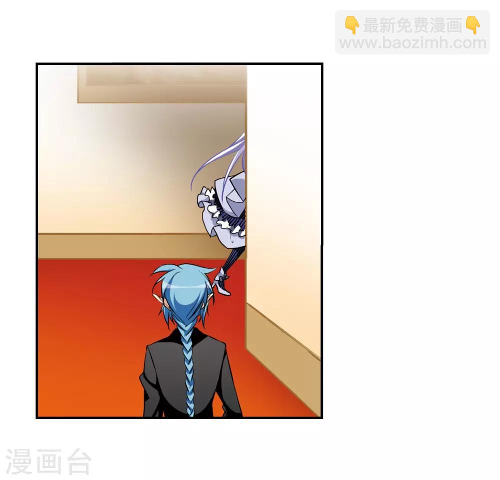 🍱三眼哮天录 第190话 嫉妒的心 第4页