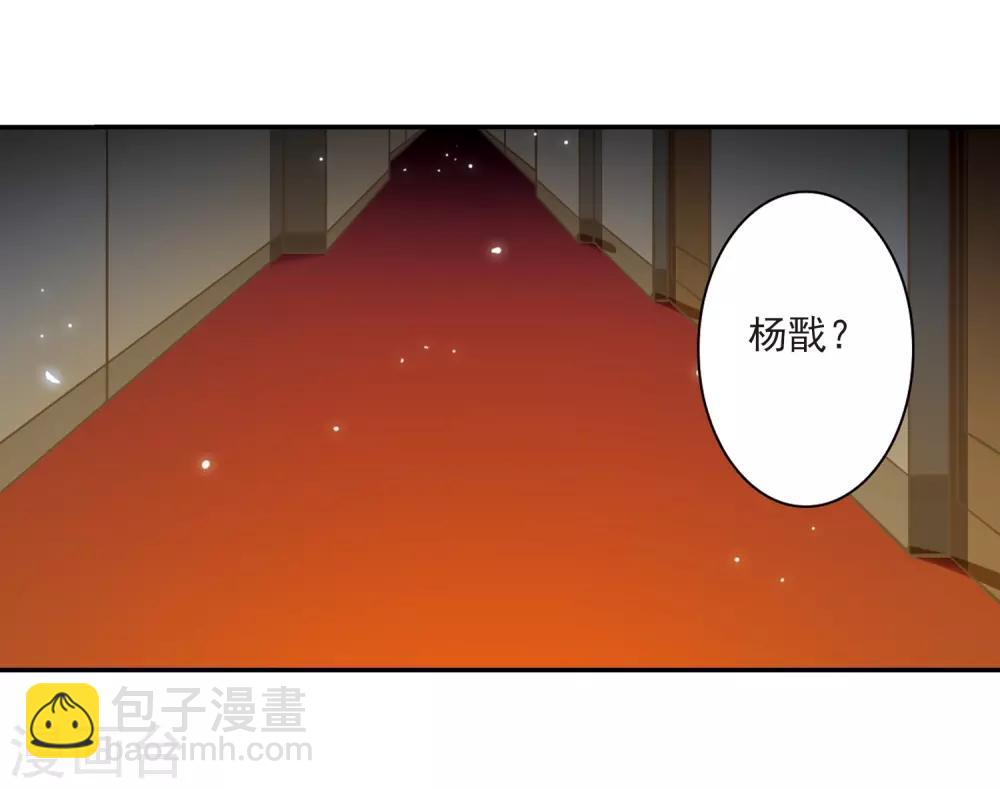 🍱三眼哮天录 第190话 嫉妒的心 第6页
