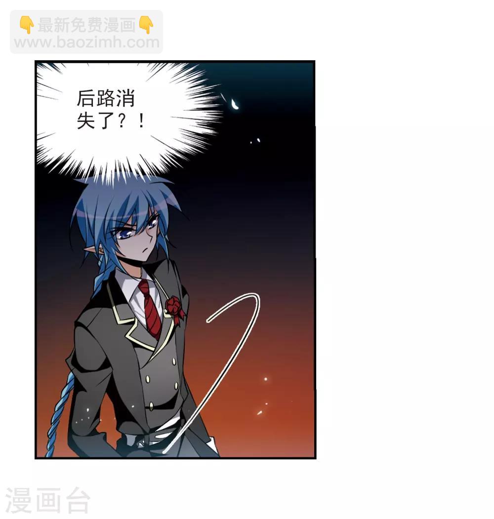 🍱三眼哮天录 第190话 嫉妒的心 第7页