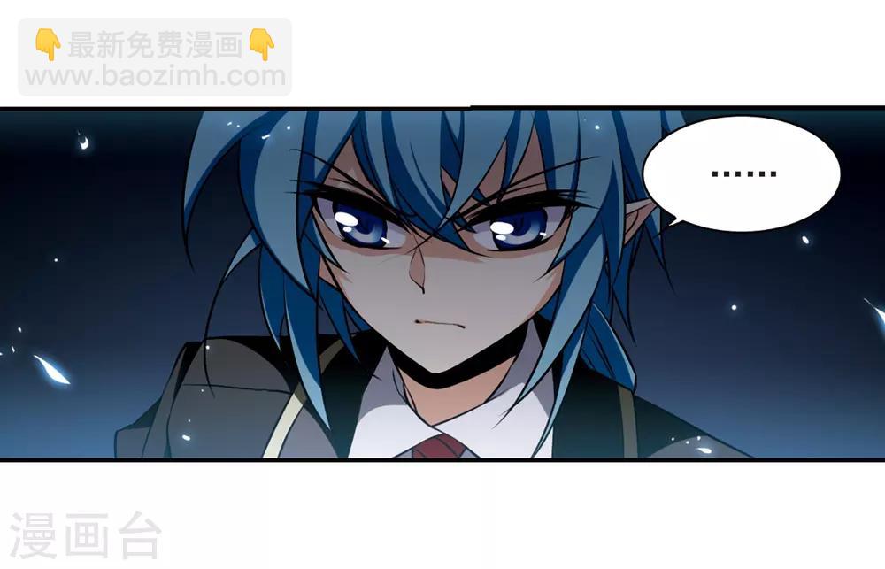 🍱三眼哮天录 第190话 嫉妒的心 第9页