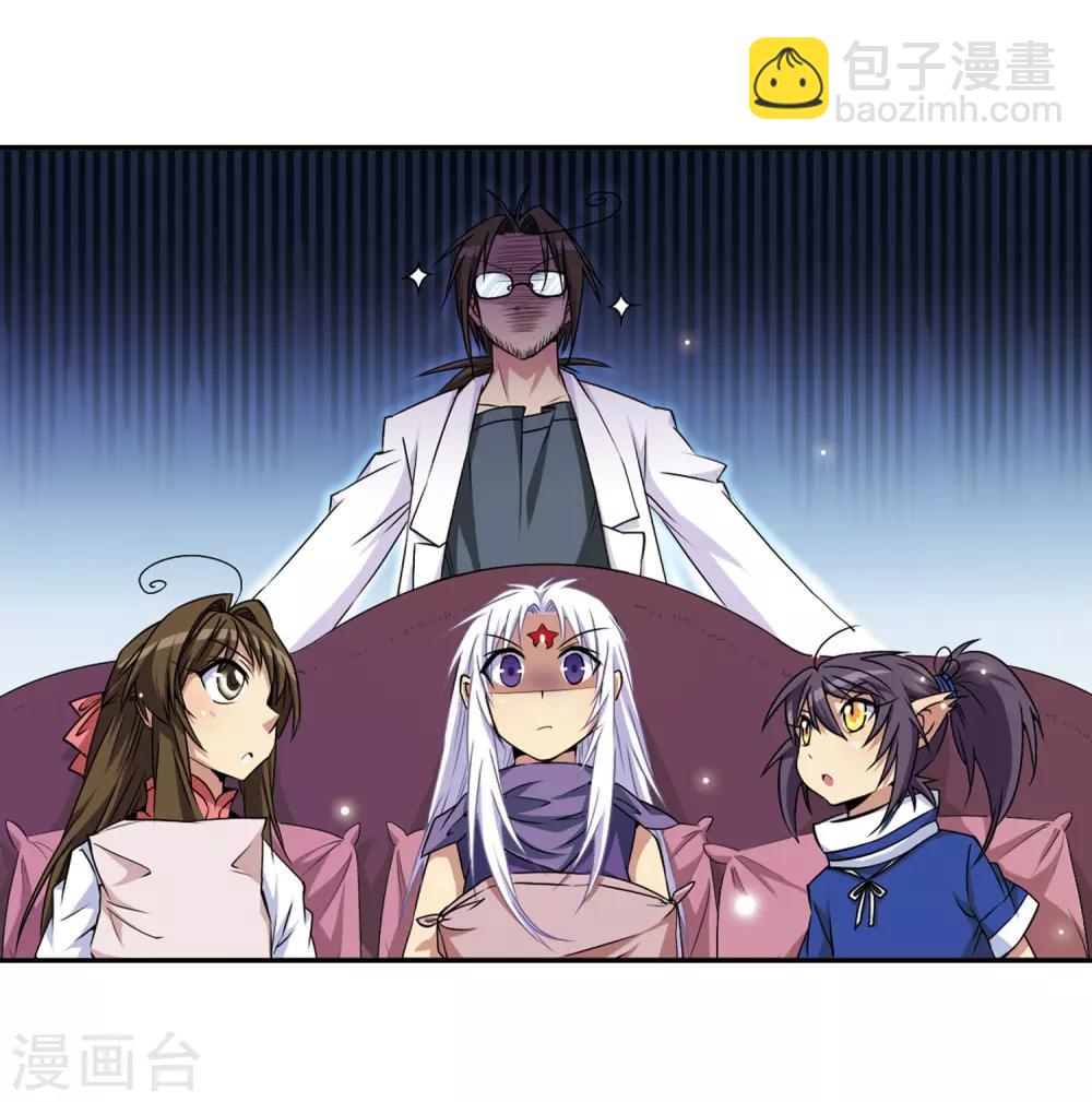 🍱三眼哮天录 第20话 说不出口的秘密 第10页