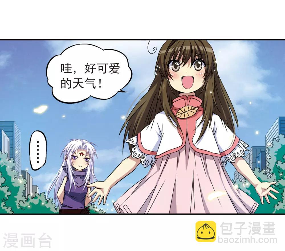 🍱三眼哮天录 第20话 说不出口的秘密 第18页