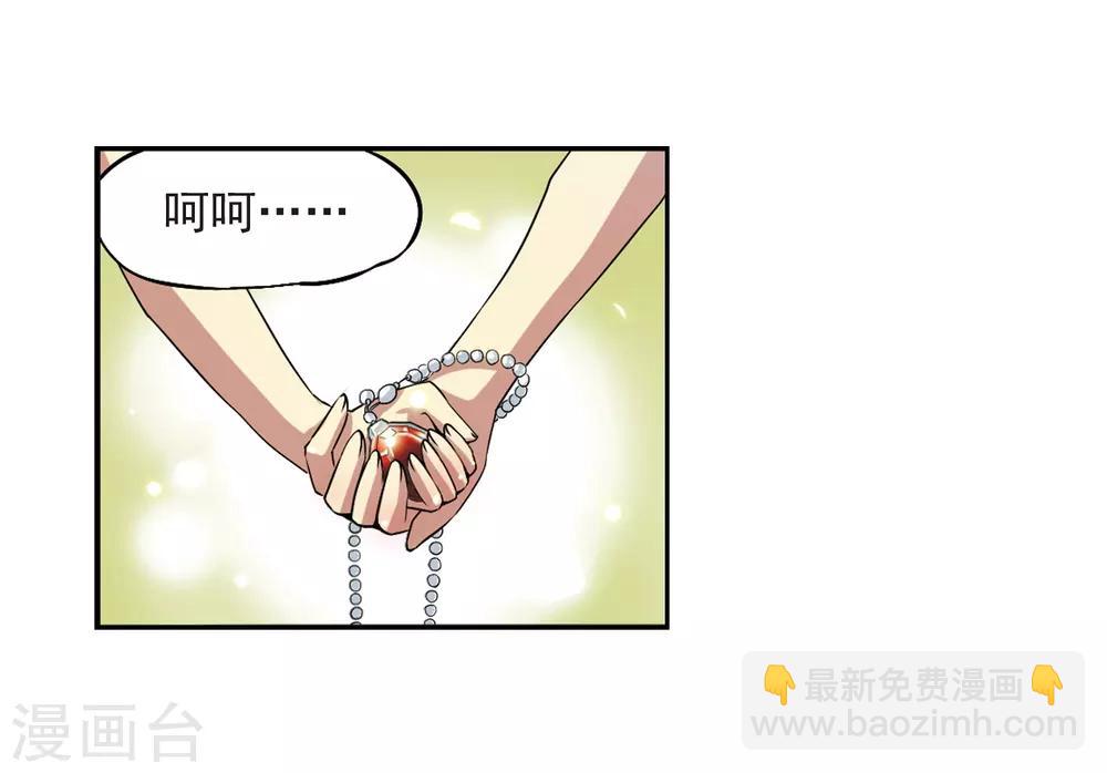 🍱三眼哮天录 第20话 说不出口的秘密 第19页