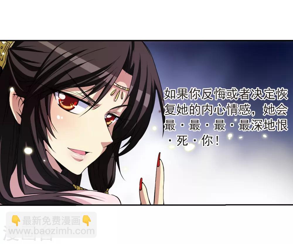 🍱三眼哮天录 第20话 说不出口的秘密 第22页