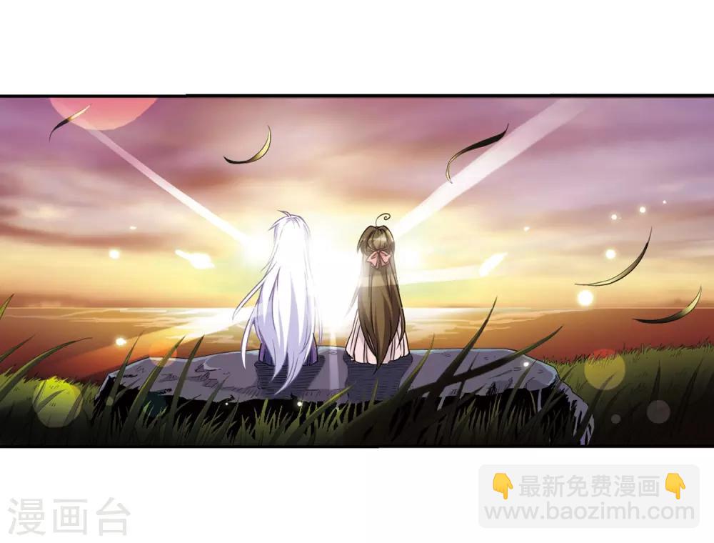 🍱三眼哮天录 第20话 说不出口的秘密 第23页