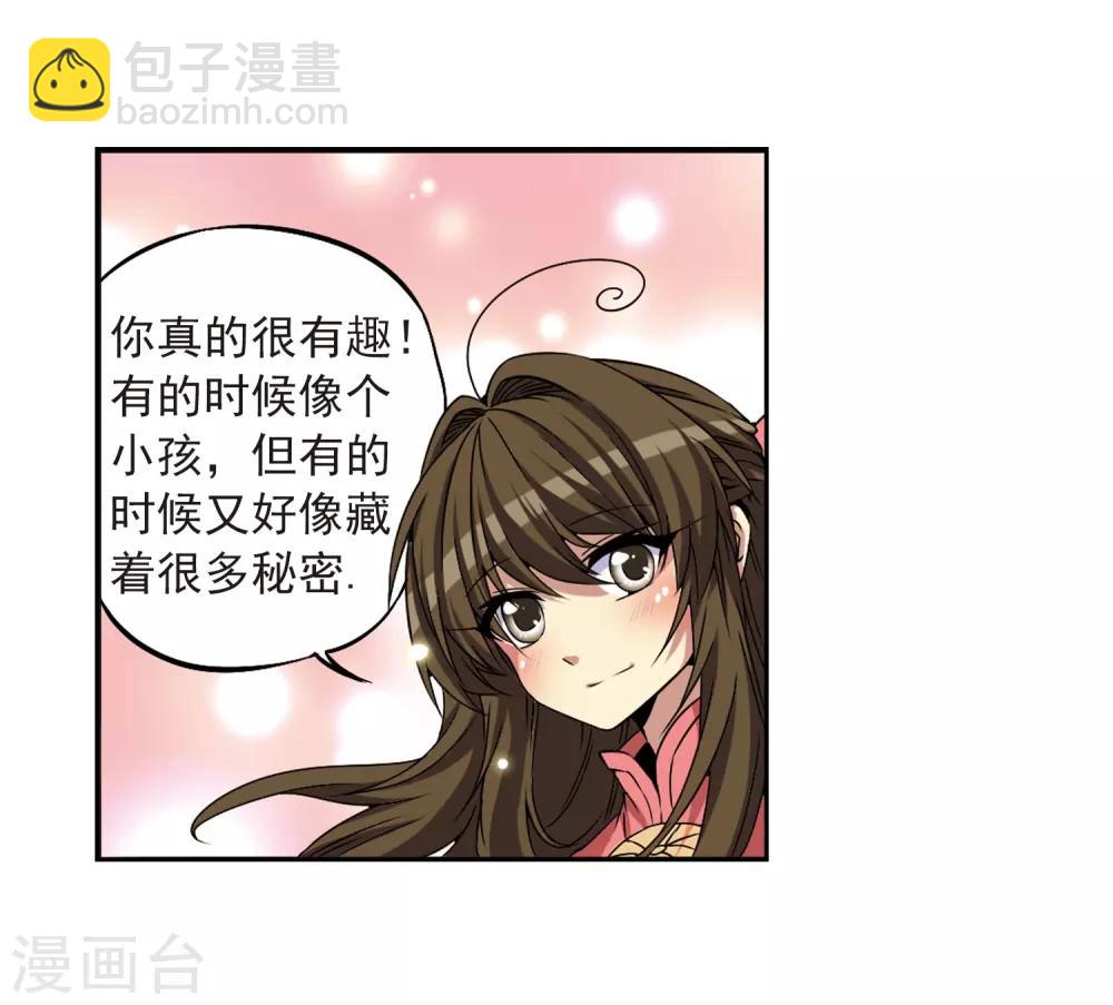 🍱三眼哮天录 第20话 说不出口的秘密 第25页