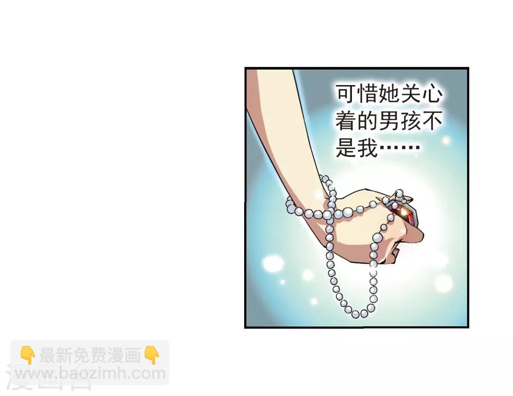 🍱三眼哮天录 第20话 说不出口的秘密 第32页