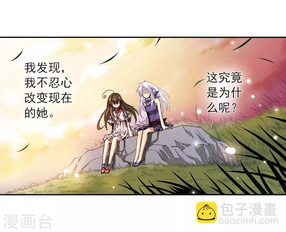 🍱三眼哮天录 第20话 说不出口的秘密 第33页
